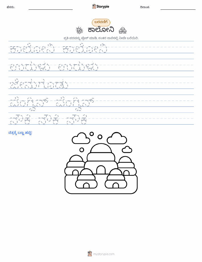 ಲೇಖನ ಅಭ್ಯಾಸ