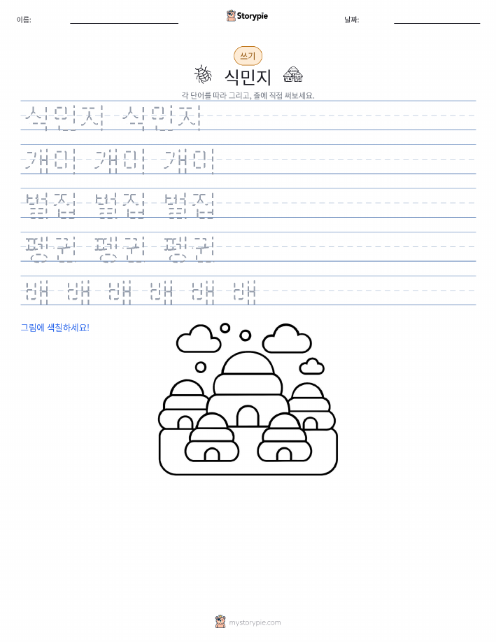 쓰기 연습