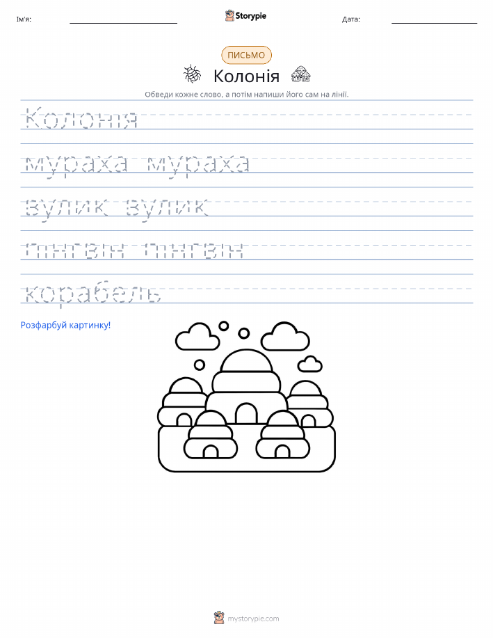 Практика письма