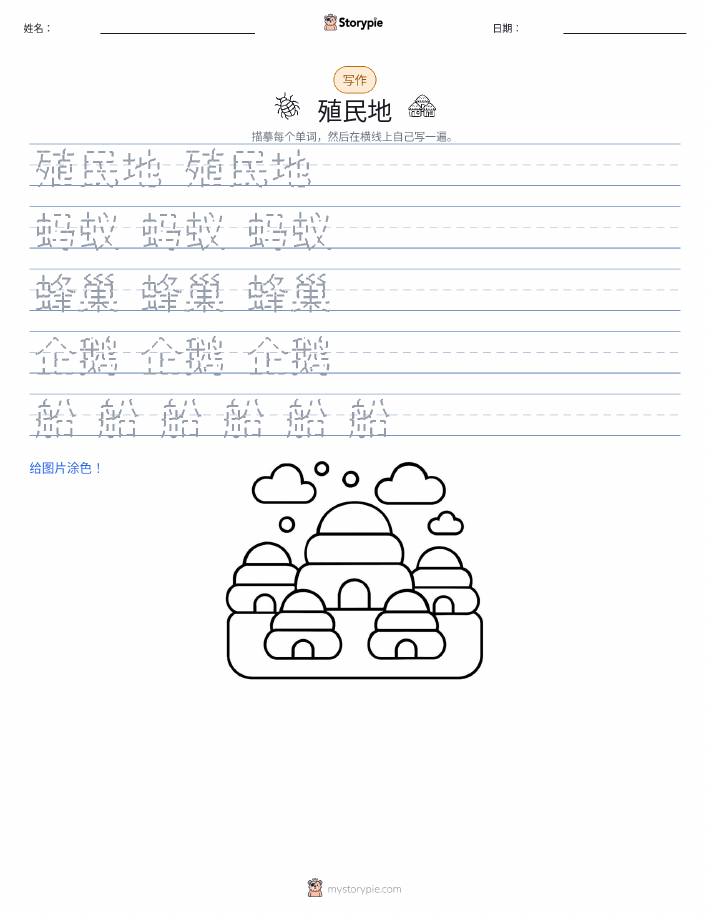 写作练习