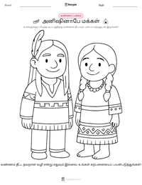 அனிஷினாபே மக்கள் அச்சிடக்கூடிய வேலைப்பதிவின் முன்னோட்டம்