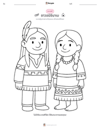 ชาวอนิชินาเบ ตัวอย่างแบบฝึกหัดที่พิมพ์ได้