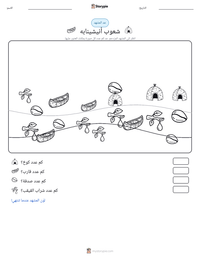 معاينة ورقة العمل القابلة للطباعة شعوب أنيشينابه