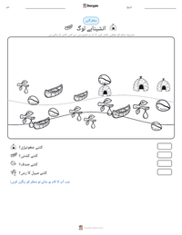 انشینابے لوگ پرنٹ کرنے کے قابل ورکشیٹ کا پیش نظارہ