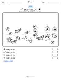 安尼什纳比人 可打印工作表预览