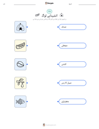 انشینابے لوگ پرنٹ کرنے کے قابل ورکشیٹ کا پیش نظارہ