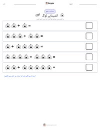 انشینابے لوگ پرنٹ کرنے کے قابل ورکشیٹ کا پیش نظارہ