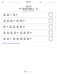 安尼什纳比人 可打印工作表预览