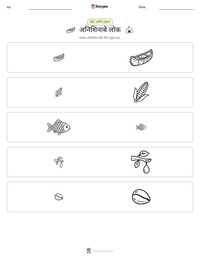 अनिशिनाबे लोक छापण्यायोग्य कार्यपत्रक पूर्वावलोकन