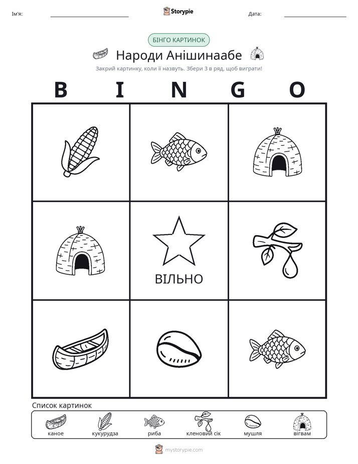 Бінго з Малюнками