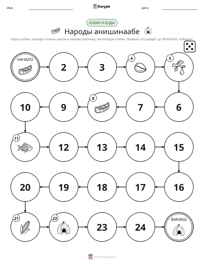 Игра: катай и двигайся