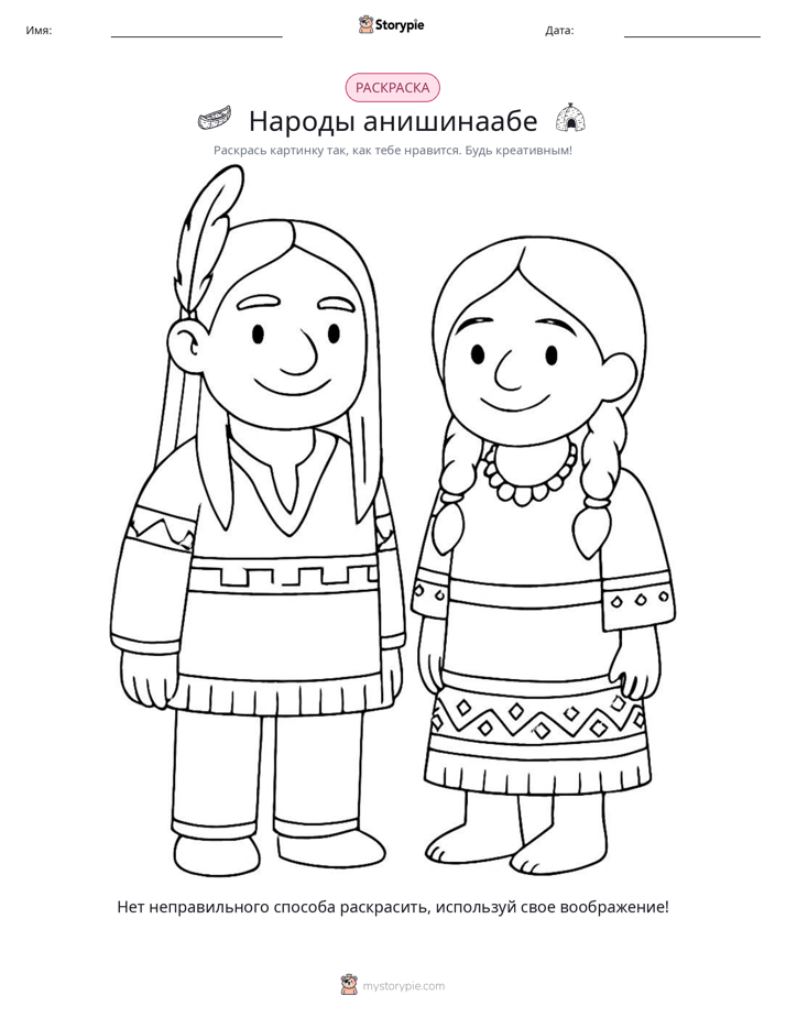 Раскраска