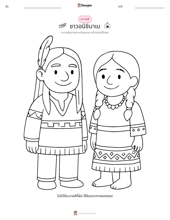 หน้าสี