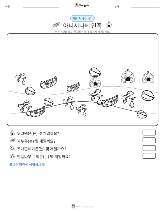 세기 장면