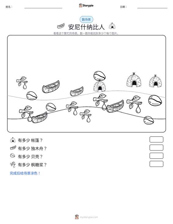 计数场景