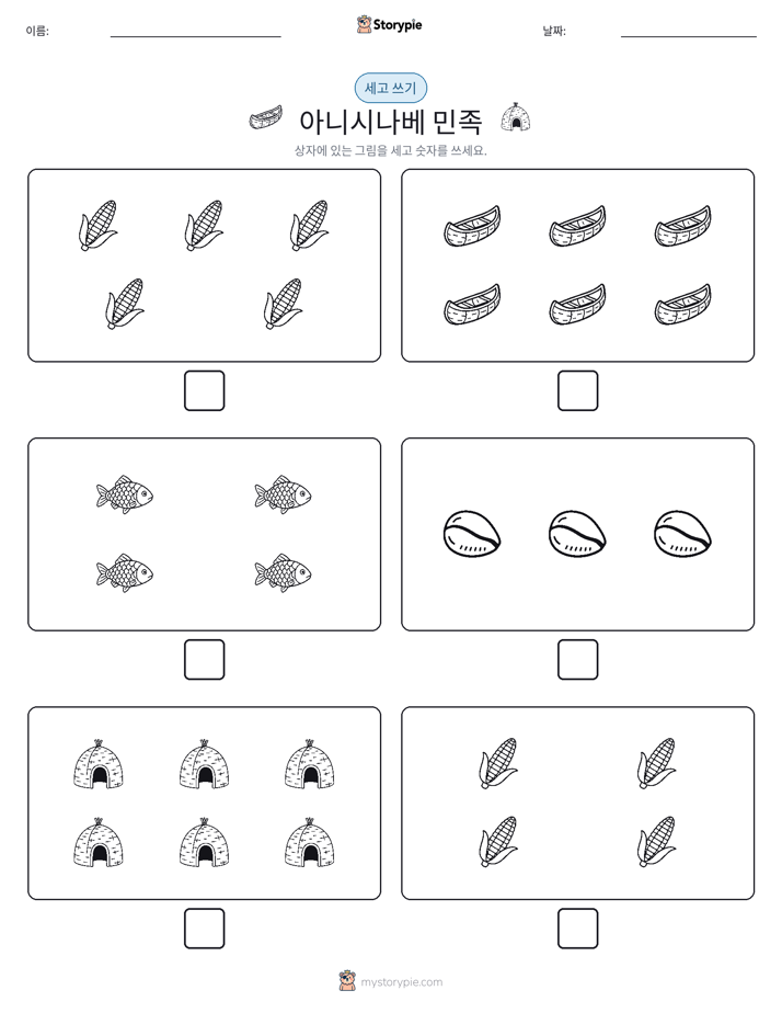 세고 쓰기