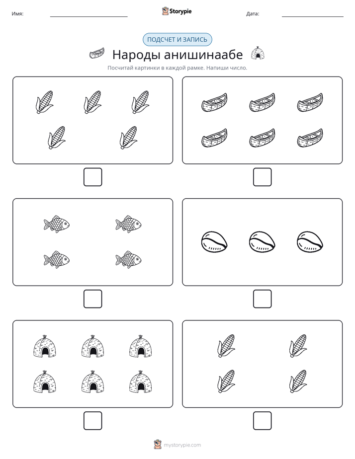 Считай и пиши