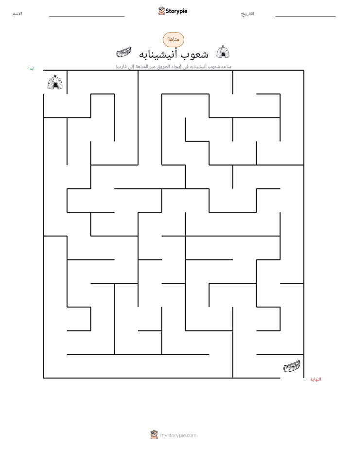 متاهة