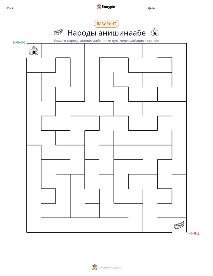 Лабиринт