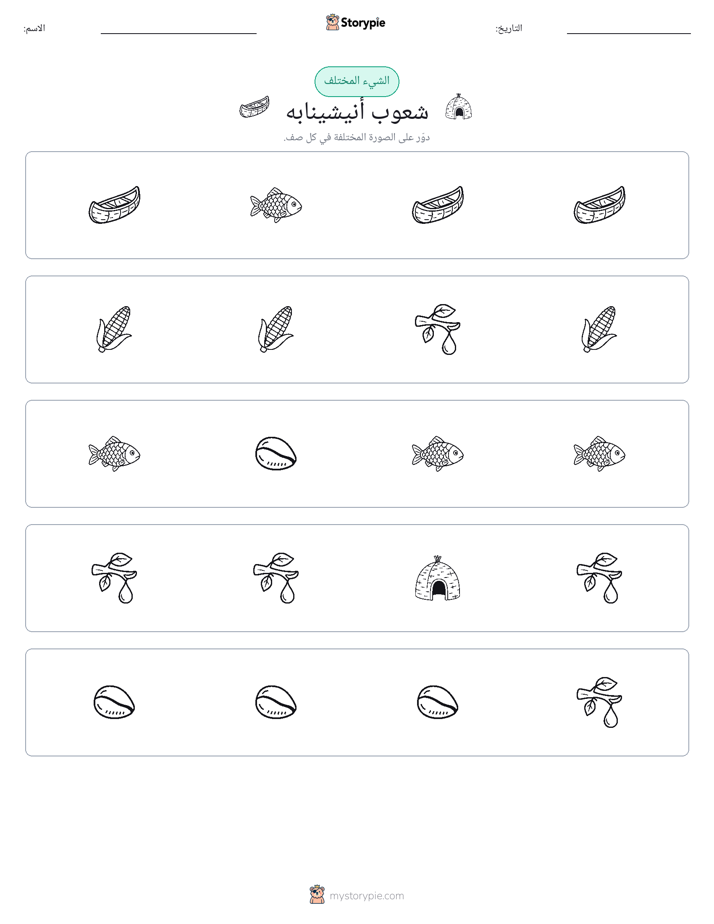 الغريب