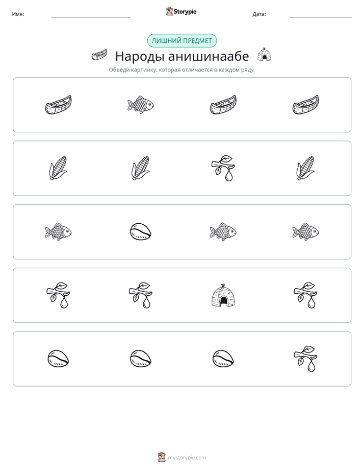 Непохожий