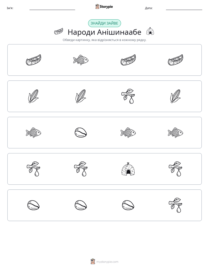 Зайвий