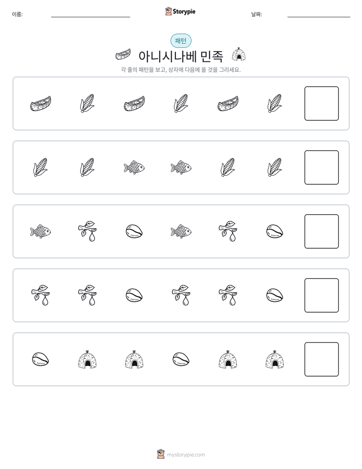 패턴