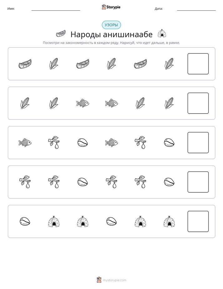 Шаблоны