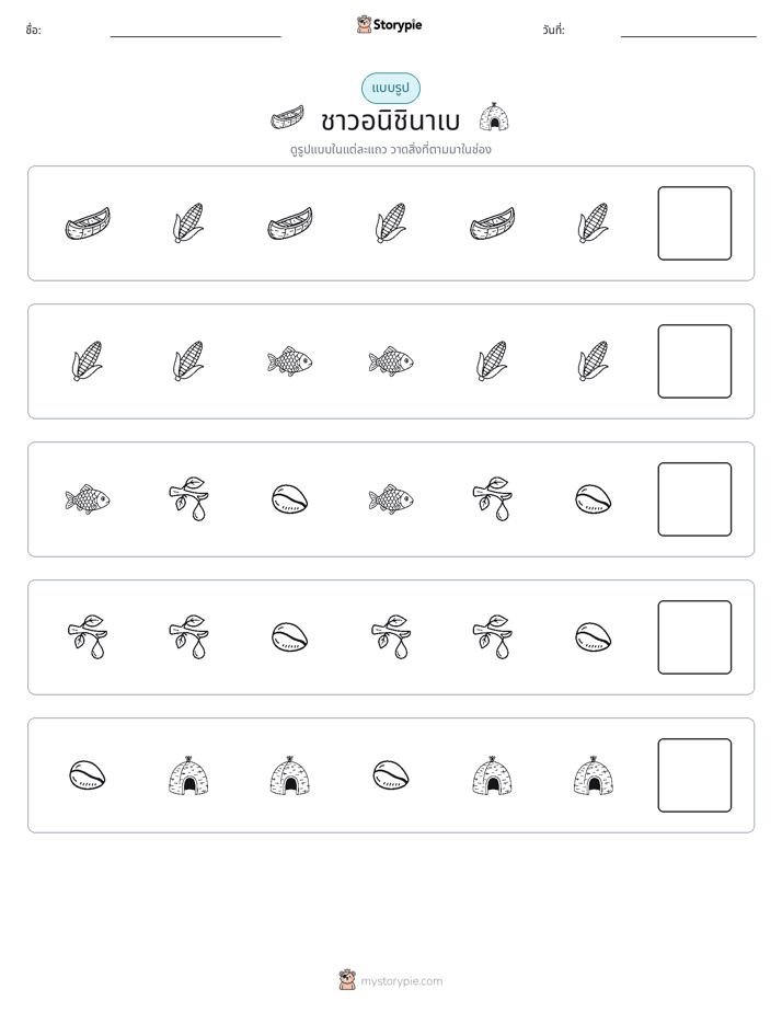 รูปแบบ
