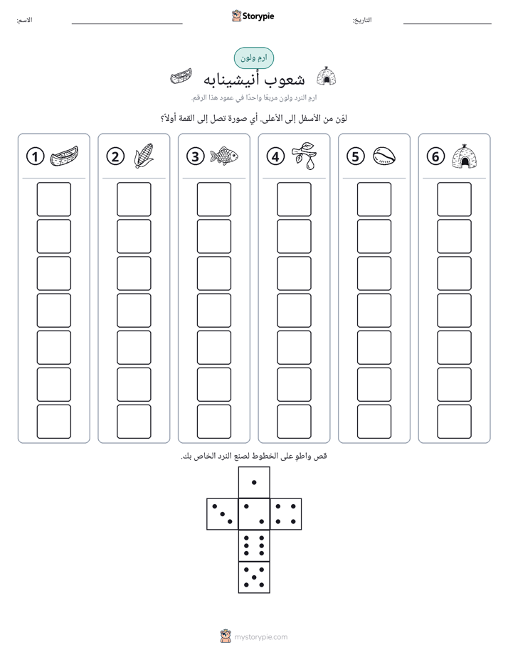 لف و لون