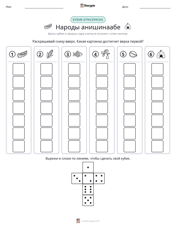 Катать и раскрашивать