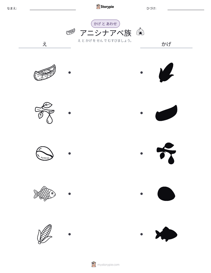 シャドウマッチ