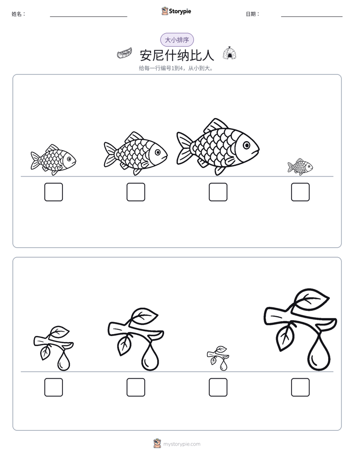大小排序