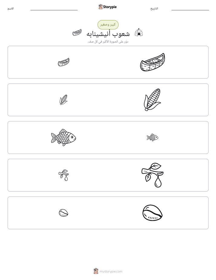فرز