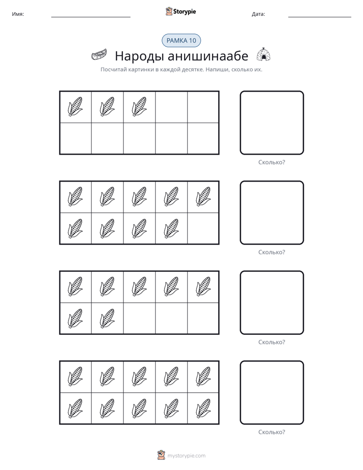 Десятичная рамка