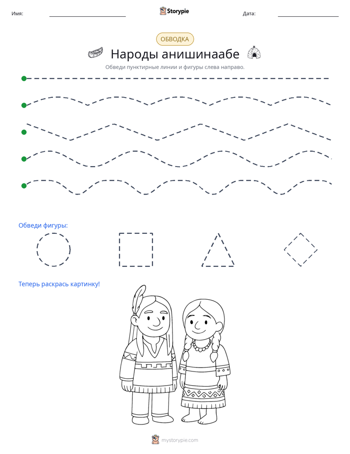 Обводка