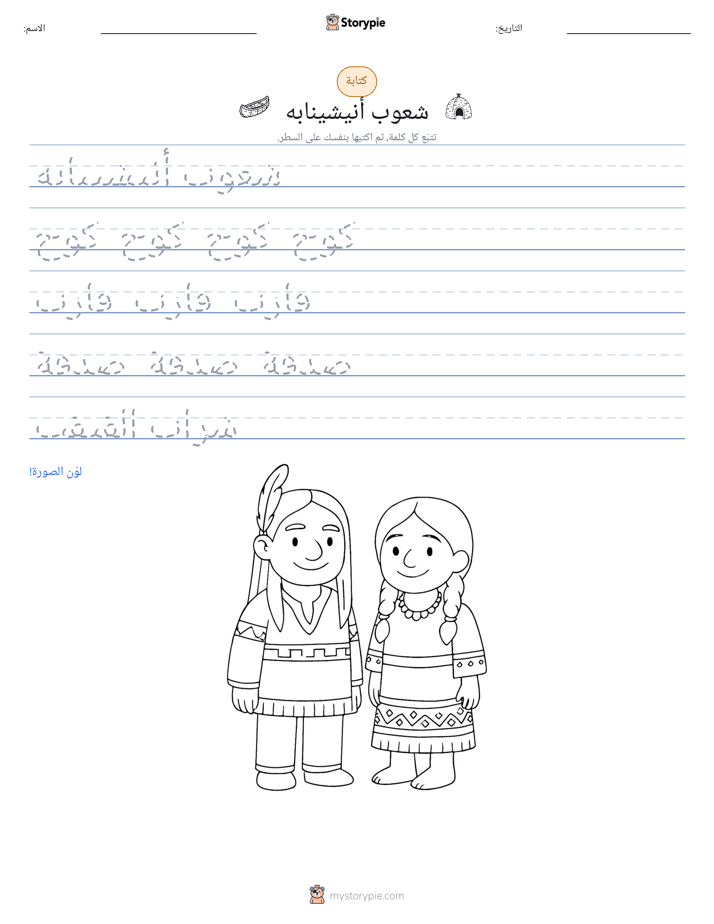 تمرين الكتابة