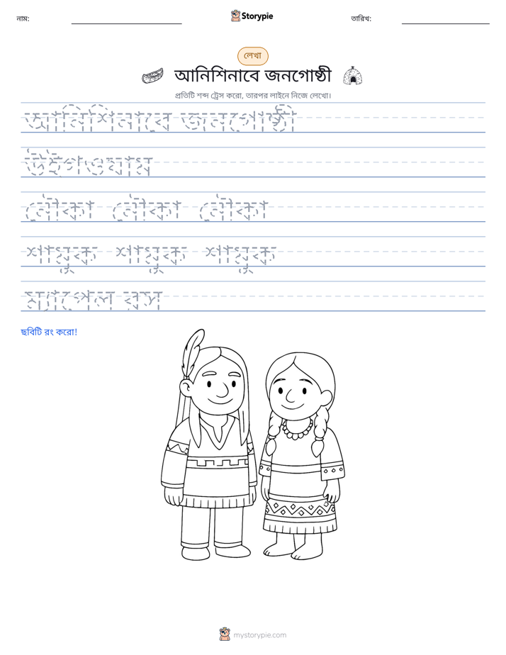 লেখার অনুশীলন