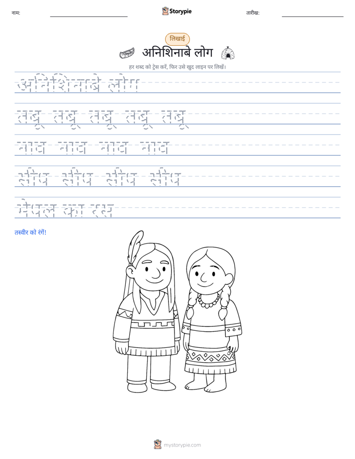 लेखन अभ्यास