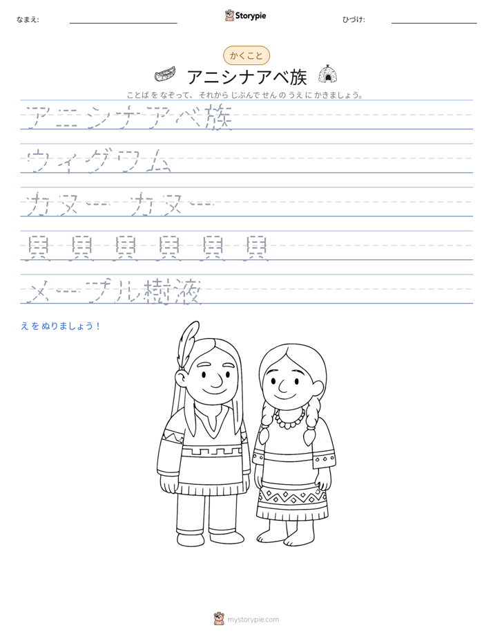 書き取り練習