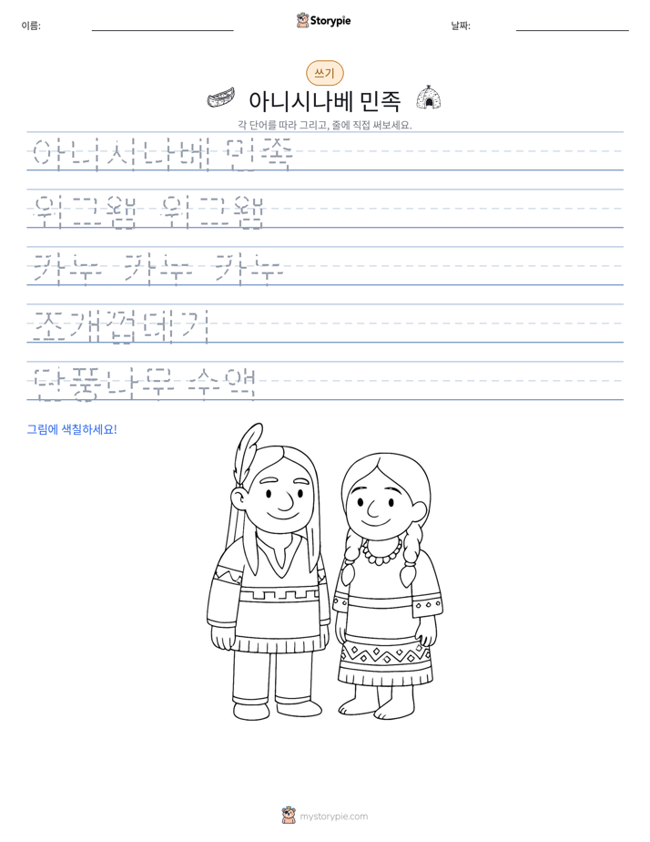 쓰기 연습
