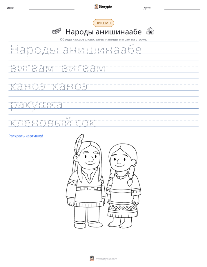 Практика письма