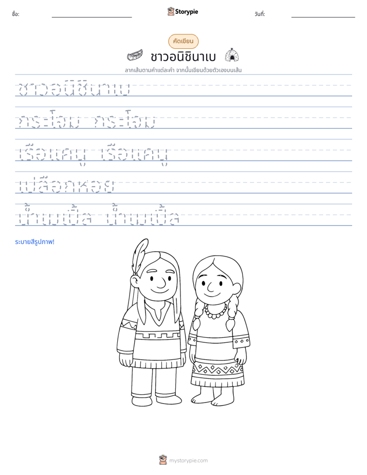 การฝึกเขียน