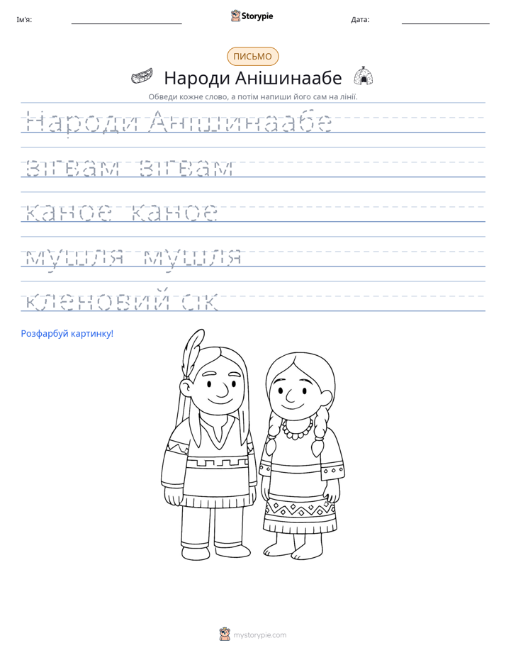 Практика письма