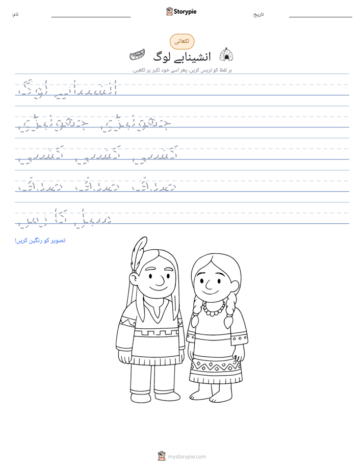 تحریری مشق