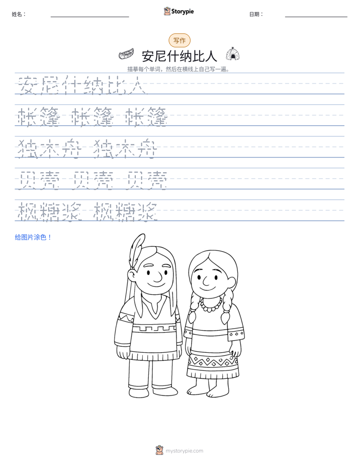 写作练习