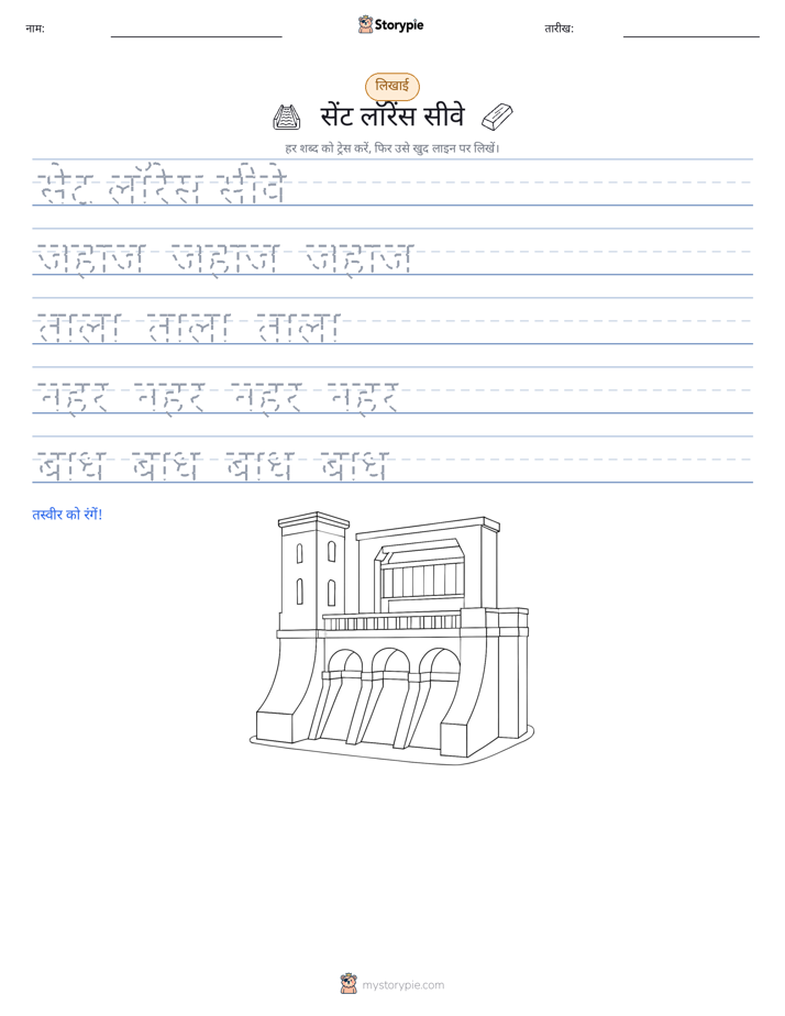 लेखन अभ्यास