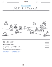 マーク・トウェイン の印刷可能ワークシートプレビュー