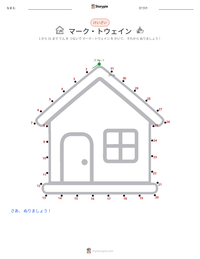 マーク・トウェイン の印刷可能ワークシートプレビュー