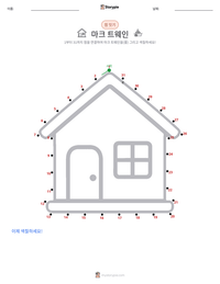 마크 트웨인 인쇄 가능한 워크시트 미리보기